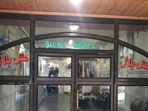 هتل بلال آستارا