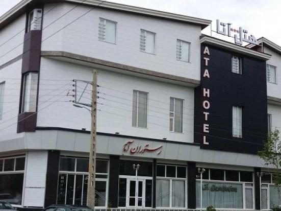 هتل آتا سلماس هتل آتا سلماس