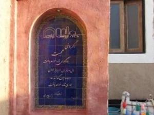 اقامتگاه بوم گردی خانه توریست زواره اقامتگاه بوم گردی خانه توریست زواره