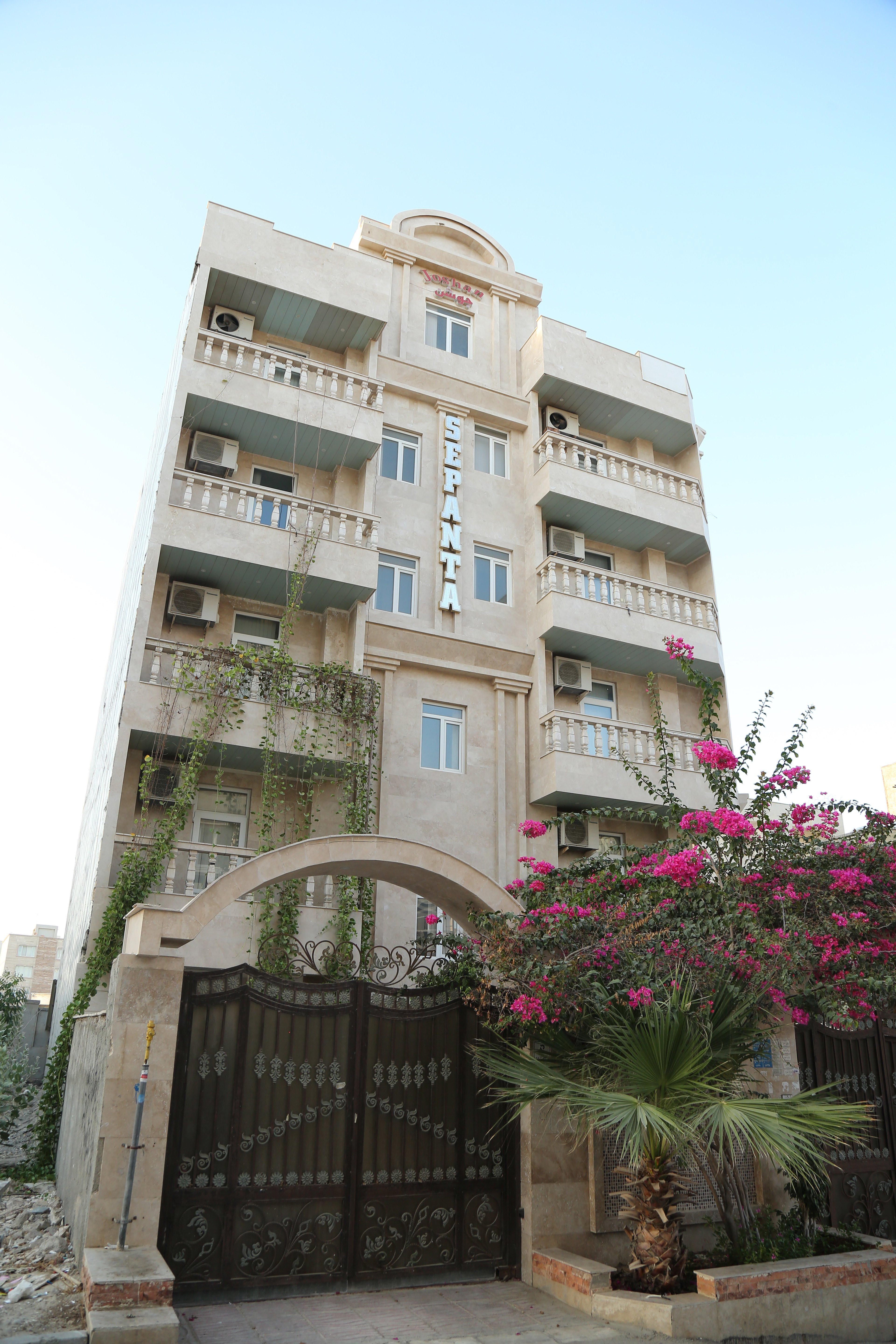 هتل آپارتمان سپنتا قشم