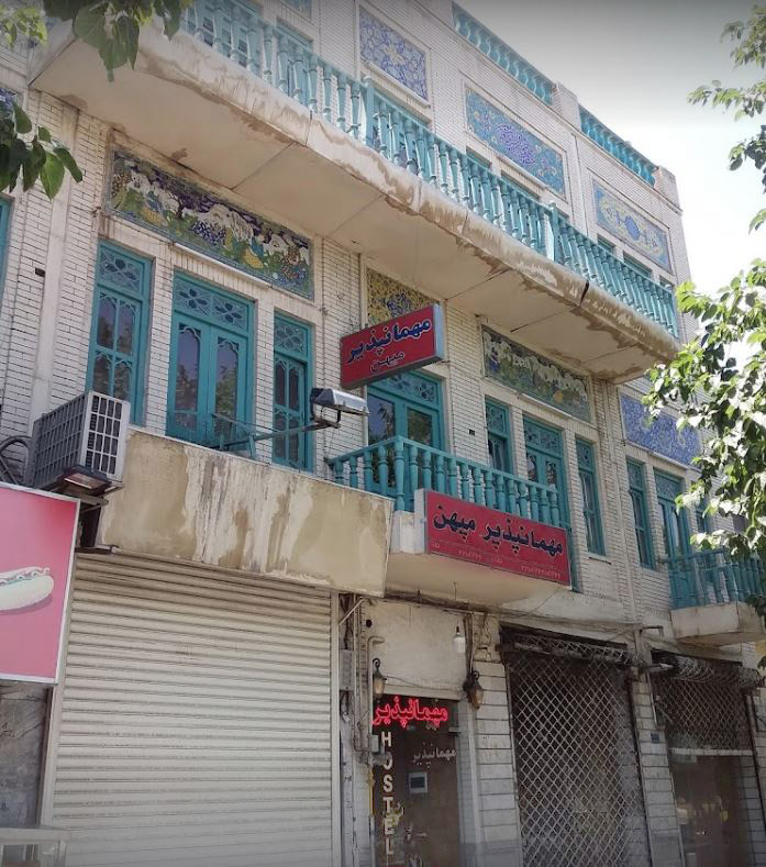 مهمانپذیر میهن اصفهان