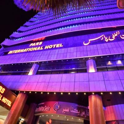 هتل بین المللی پارس شیراز هتل بین المللی پارس شیراز