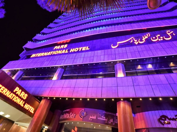 نمای بیرونی  هتل پارس شیراز