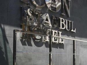 هتل آیکون استانبول هتل آیکون استانبول