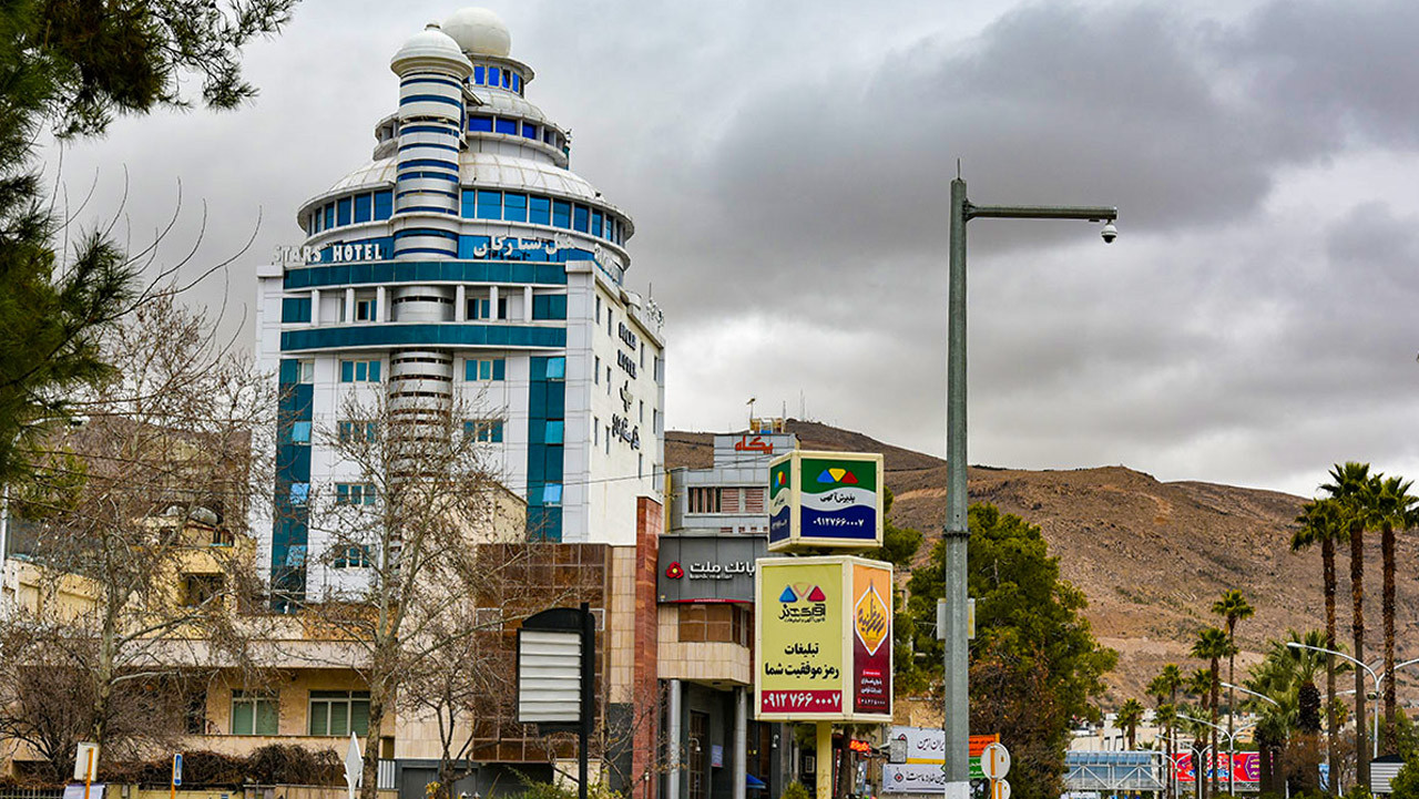 هتل ستارگان شیراز