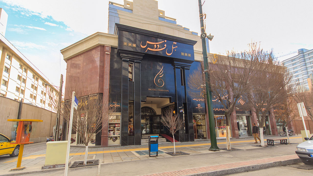 هتل فردوس مشهد