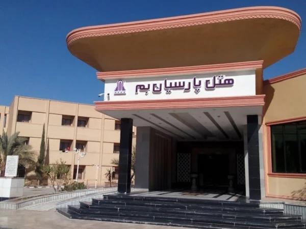 نمای بیرونی هتل پارسیان بم نمای بیرونی هتل پارسیان بم