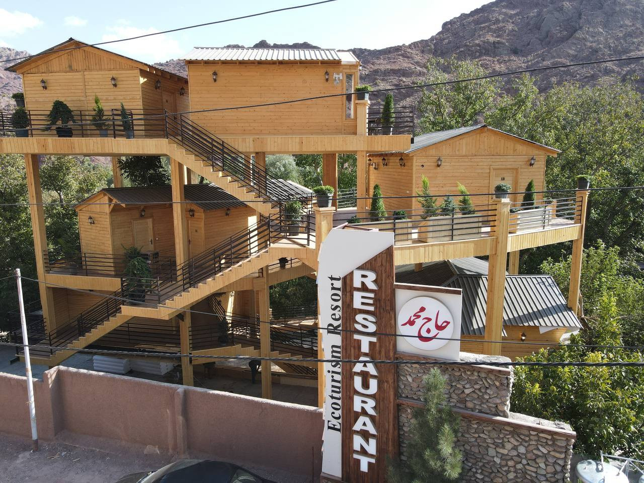 اقامتگاه بوم گردی حاج محمد فیروزکوه