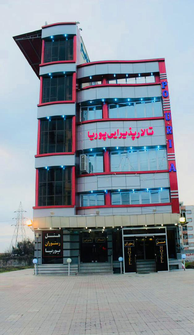 هتل پوریا عجم آزاد شهر