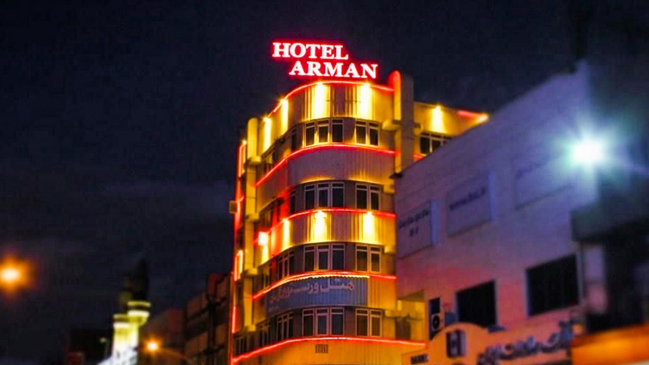 هتل آرمان تهران