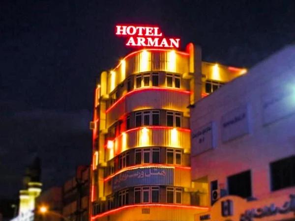 نمای بیرونی هتل آرمان تهران نمای بیرونی هتل آرمان تهران