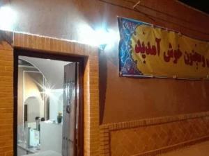 هتل سنتی لیلی و مجنون یزد هتل سنتی لیلی و مجنون یزد