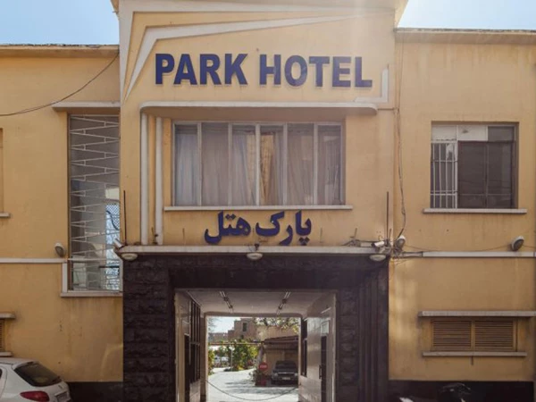 نمای بیرونی  هتل پارک شیراز
