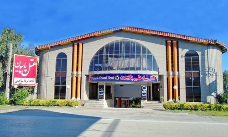 هتل ساحلی پاپیون عباس آباد (چالوس)