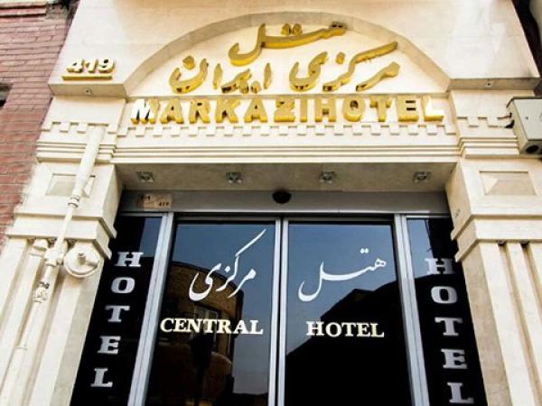 نمای بیرونی هتل مرکزی ایران تهران نمای بیرونی هتل مرکزی ایران تهران