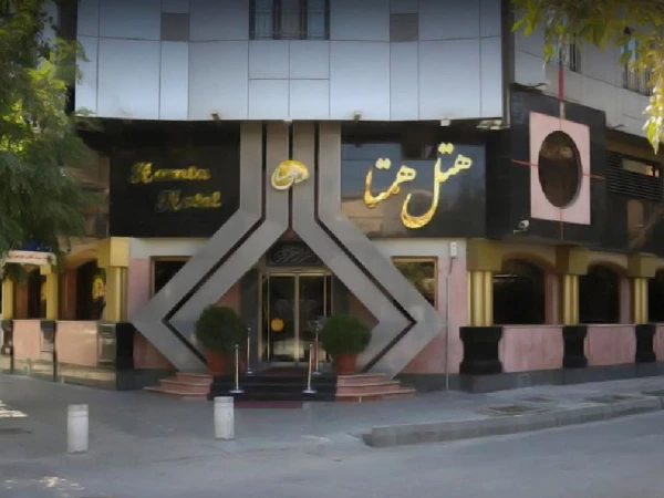 نمای بیرونی هتل همتا مشهد نمای بیرونی هتل همتا مشهد
