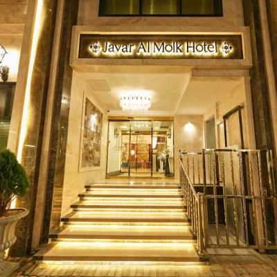 هتل جوارالملک مشهد هتل جوارالملک مشهد