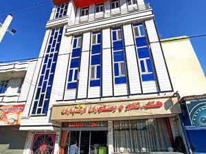 هتل ارسباران پارس آباد