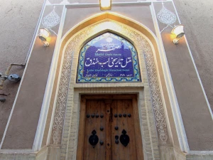 نمای بیرونی  هتل تاریخی لب خندق یزد