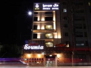 هتل آمارانت سومیا سابق اهواز هتل آمارانت سومیا سابق اهواز