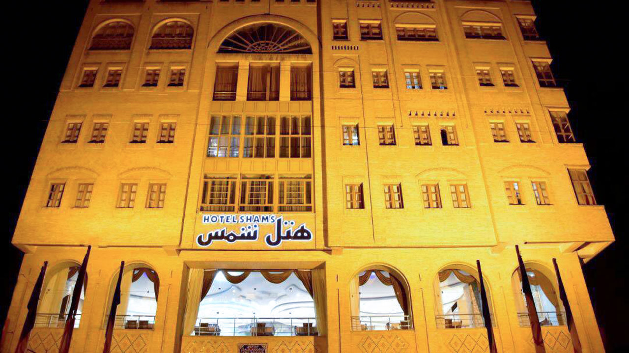 هتل آپارتمان شمس شیراز