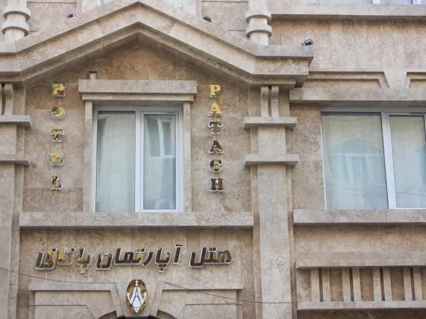 نمای بیرونی هتل آپارتمان پاتاق کرمانشاه نمای بیرونی هتل آپارتمان پاتاق کرمانشاه