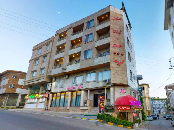 نمای بیرونی  هتل آپارتمان تعطیلات لاهیجان