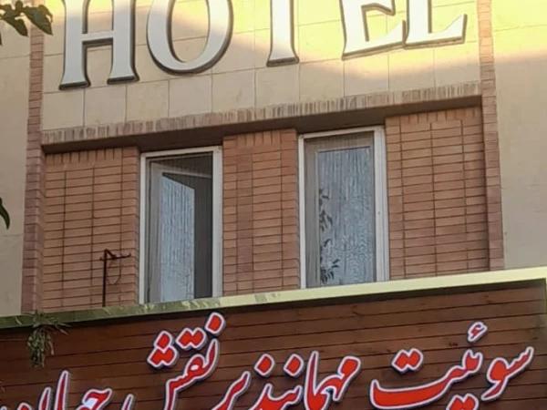 مهمانپذیر نقش جهان شیراز مهمانپذیر نقش جهان شیراز