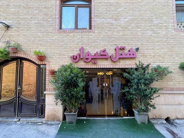 نمای بیرونی هتل کیوان شیراز نمای بیرونی هتل کیوان شیراز