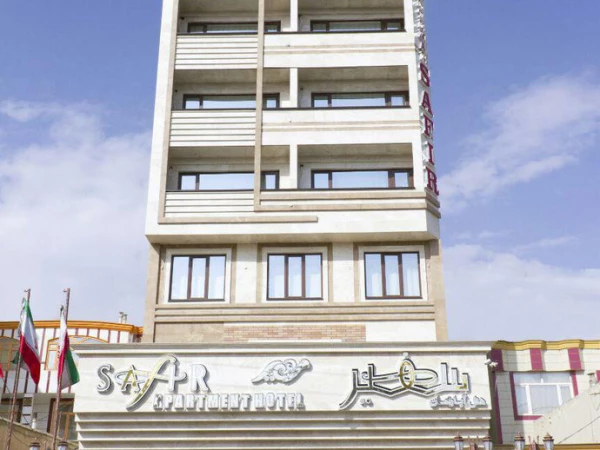 نمای بیرونی  هتل آپارتمان سفیر همدان
