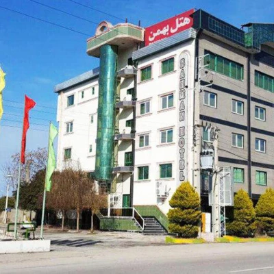 هتل بهمن کردکوی