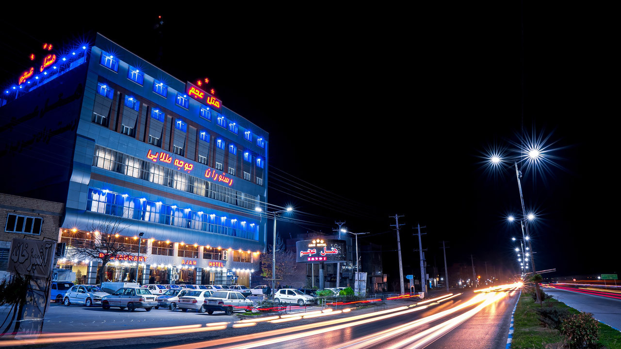 هتل عجم آزادشهر