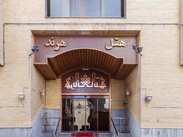 نمای بیرونی هتل هرند مشهد نمای بیرونی هتل هرند مشهد