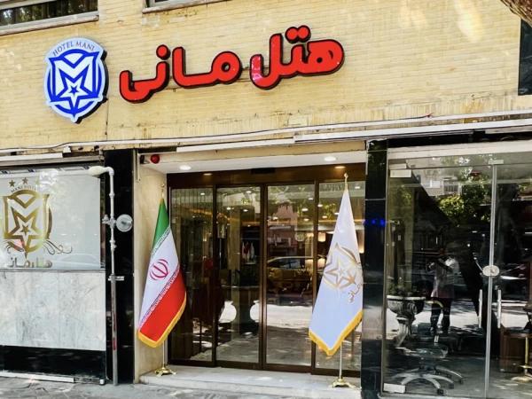 هتل مانی اصفهان هتل مانی اصفهان