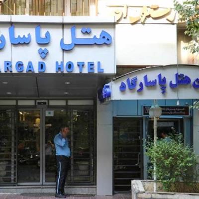 هتل پاسارگاد تهران هتل پاسارگاد تهران