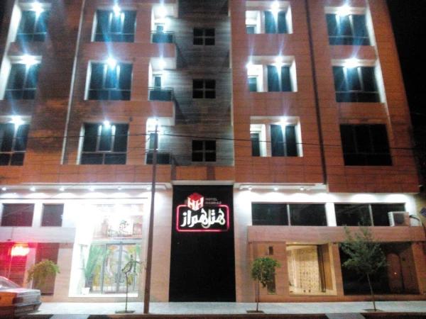 هتل همراز مشهد هتل همراز مشهد