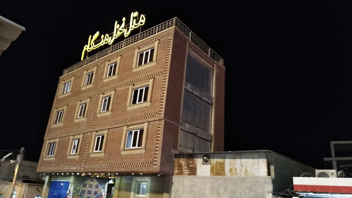 هتل نخل هنگام قشم