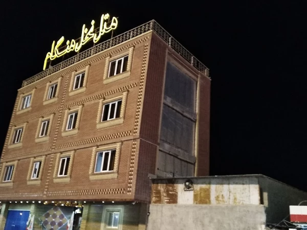 هتل نخل هنگام قشم هتل نخل هنگام قشم