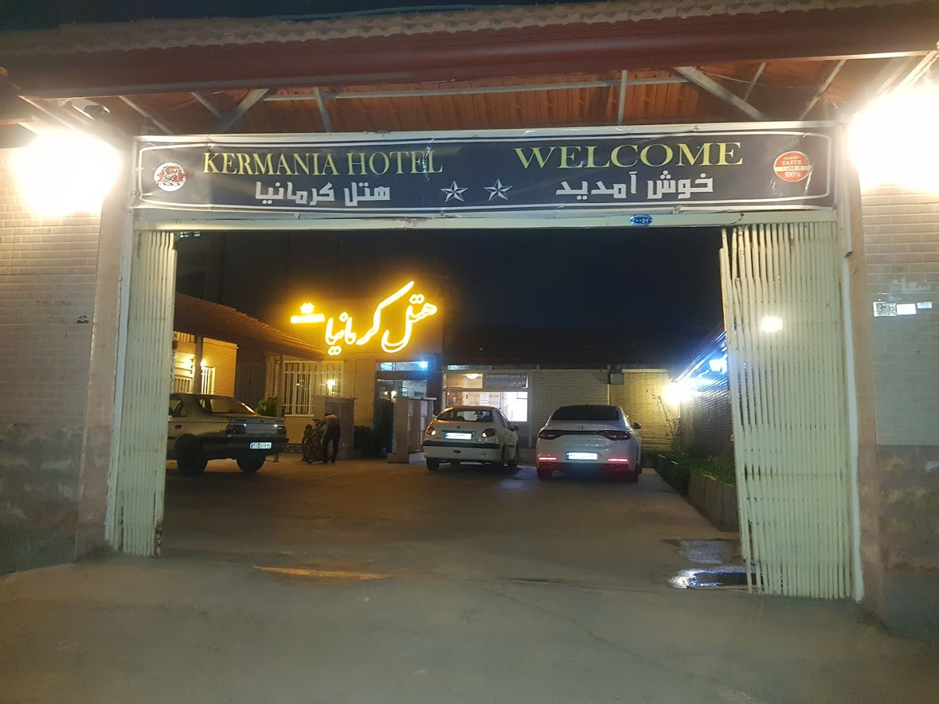 هتل کرمانیا کرمان