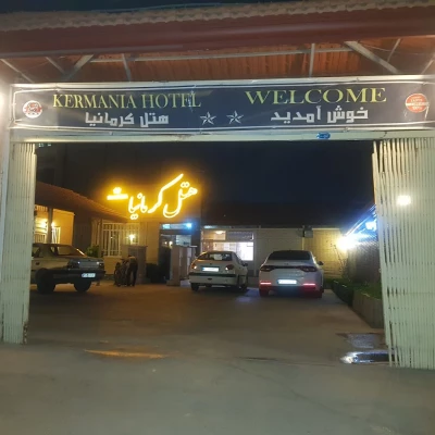 هتل کرمانیا کرمان