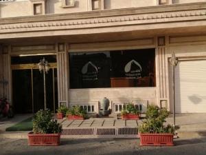 هتل کاظمین قم هتل کاظمین قم