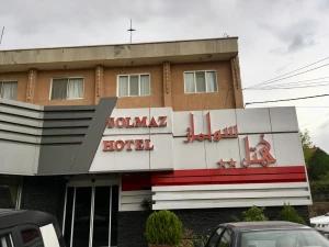 هتل سولماز میانه هتل سولماز میانه