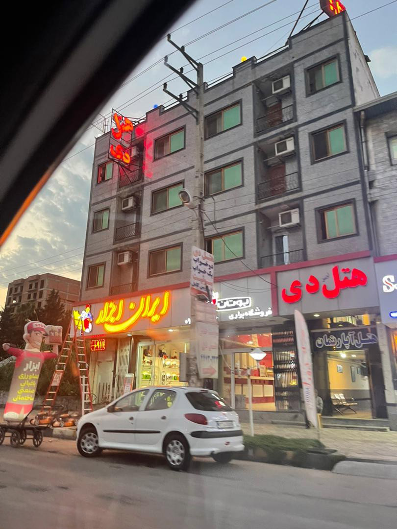 هتل آپارتمان دی محمودآباد