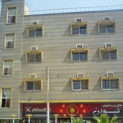 هتل کیوان آبادان