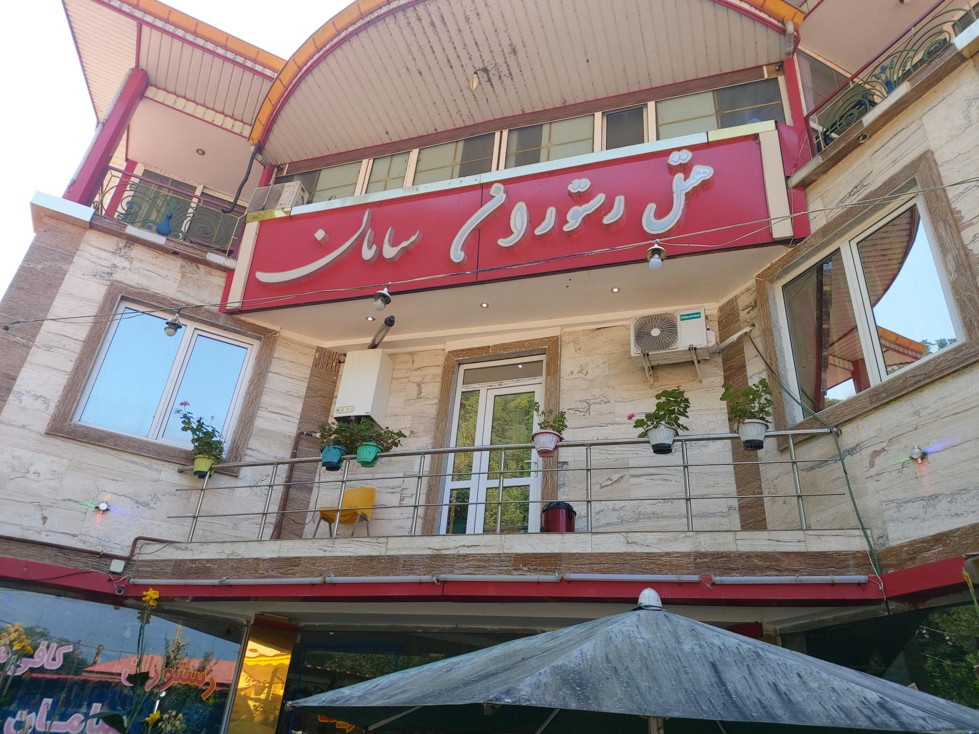 هتل سامان ماسال