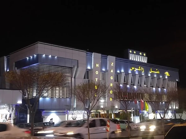 نمای بیرونی  هتل زاگرس اراک