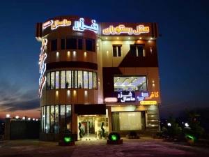 هتل خزر ماسال رشت هتل خزر ماسال رشت