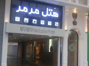 هتل مرمر سرعین هتل مرمر سرعین