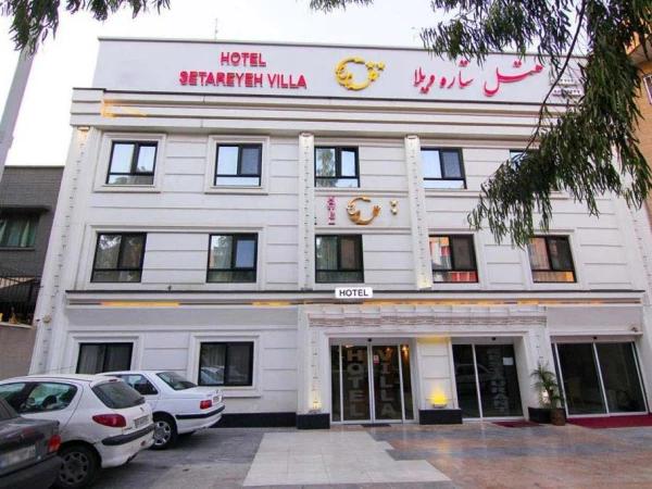 هتل ستاره ویلا تهران هتل ستاره ویلا تهران