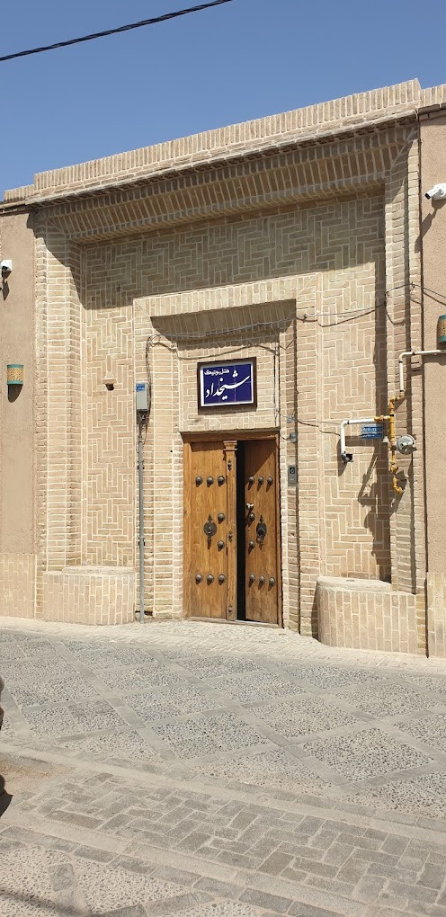 بوتیک هتل شیخداد یزد